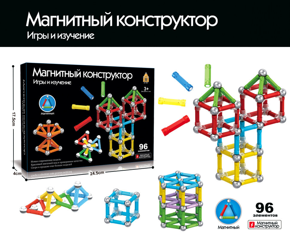 Magnetic Games & Learning Block 96 Pcs Toynix